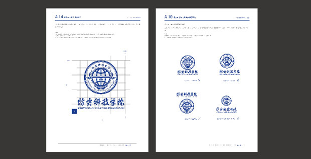 防灾科技学院标识VI二