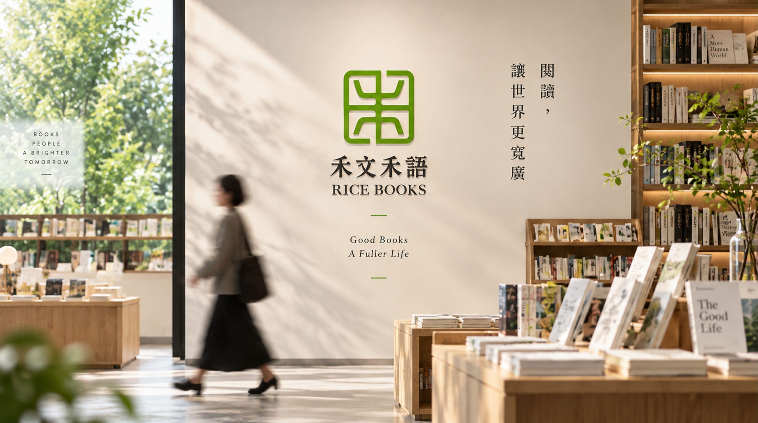 禾文禾语标志设计