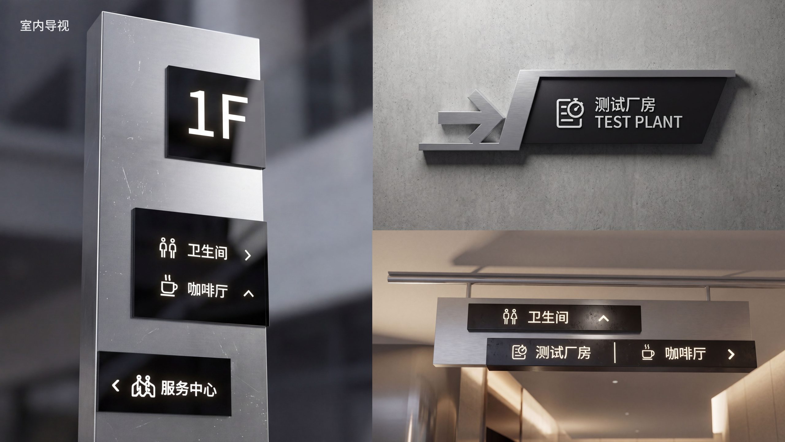 东方雨虹导视系统:室内导向