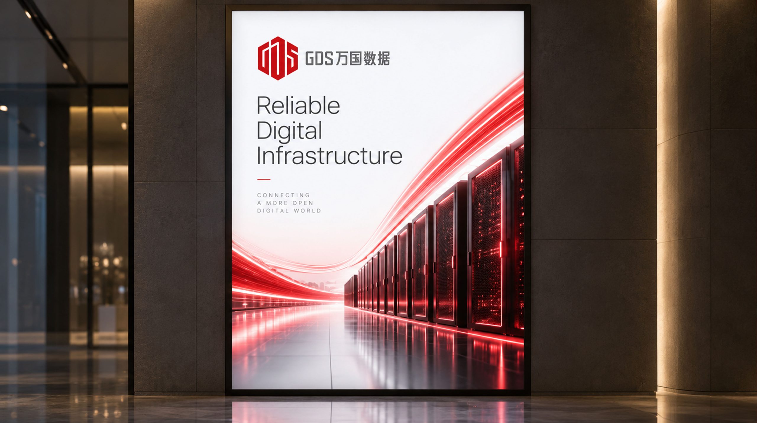 万国数据标志设计标志设计