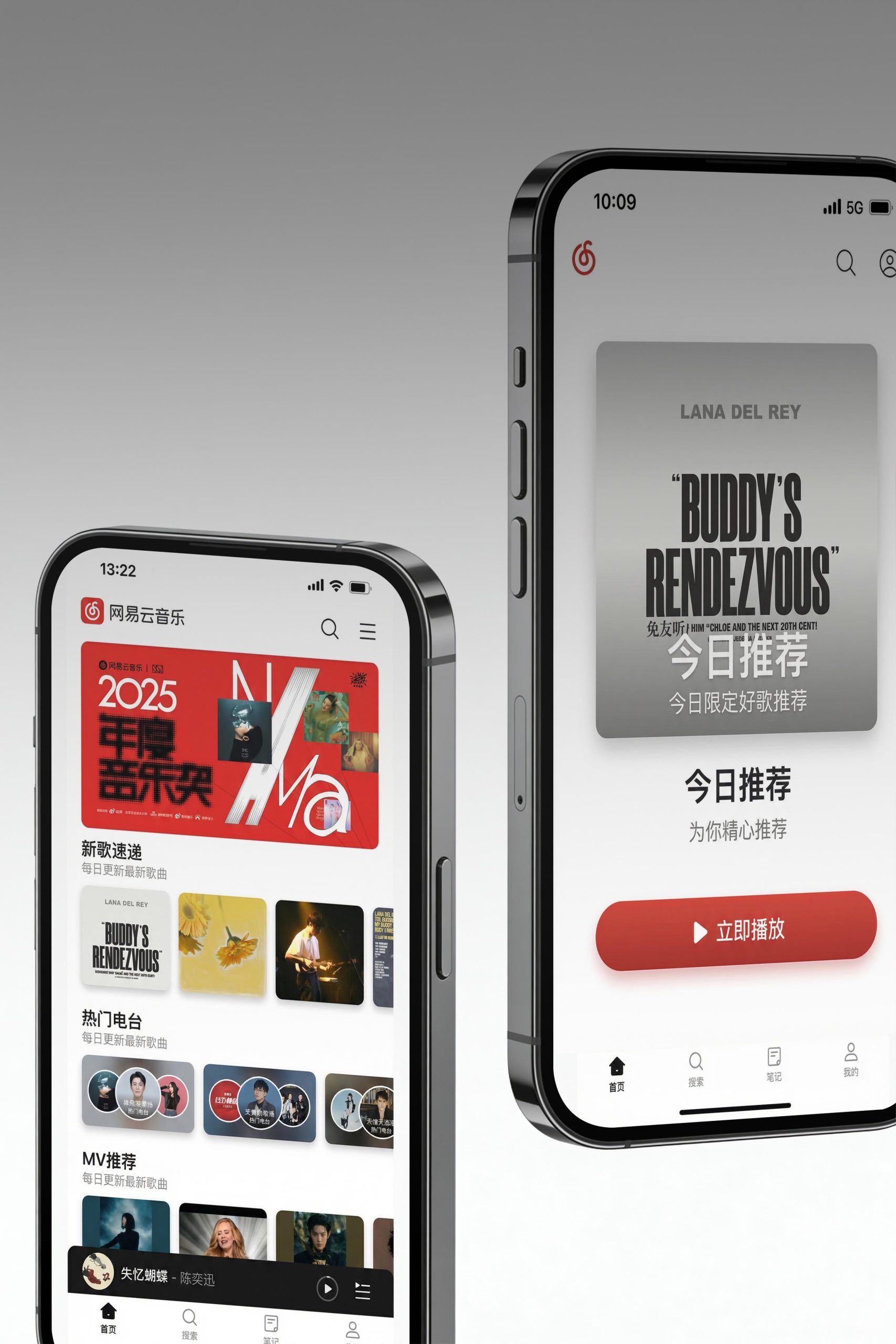 网易云