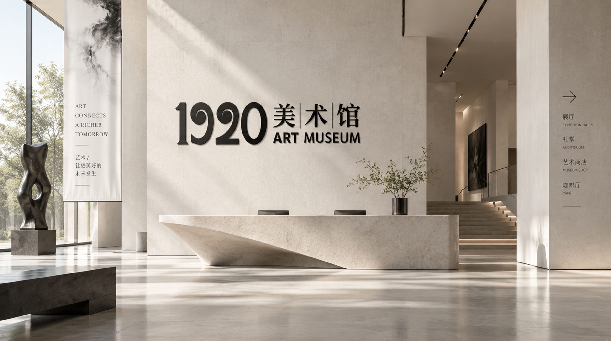 1920当代美术馆标志设计