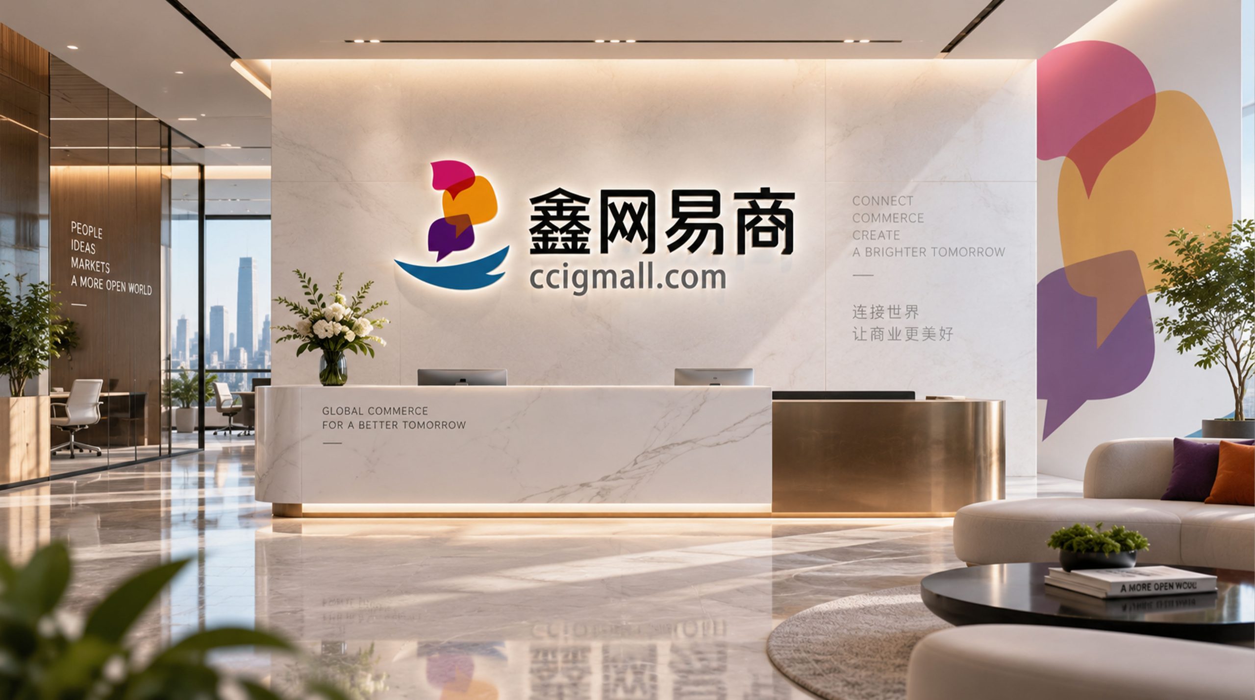 鑫网易商标志设计