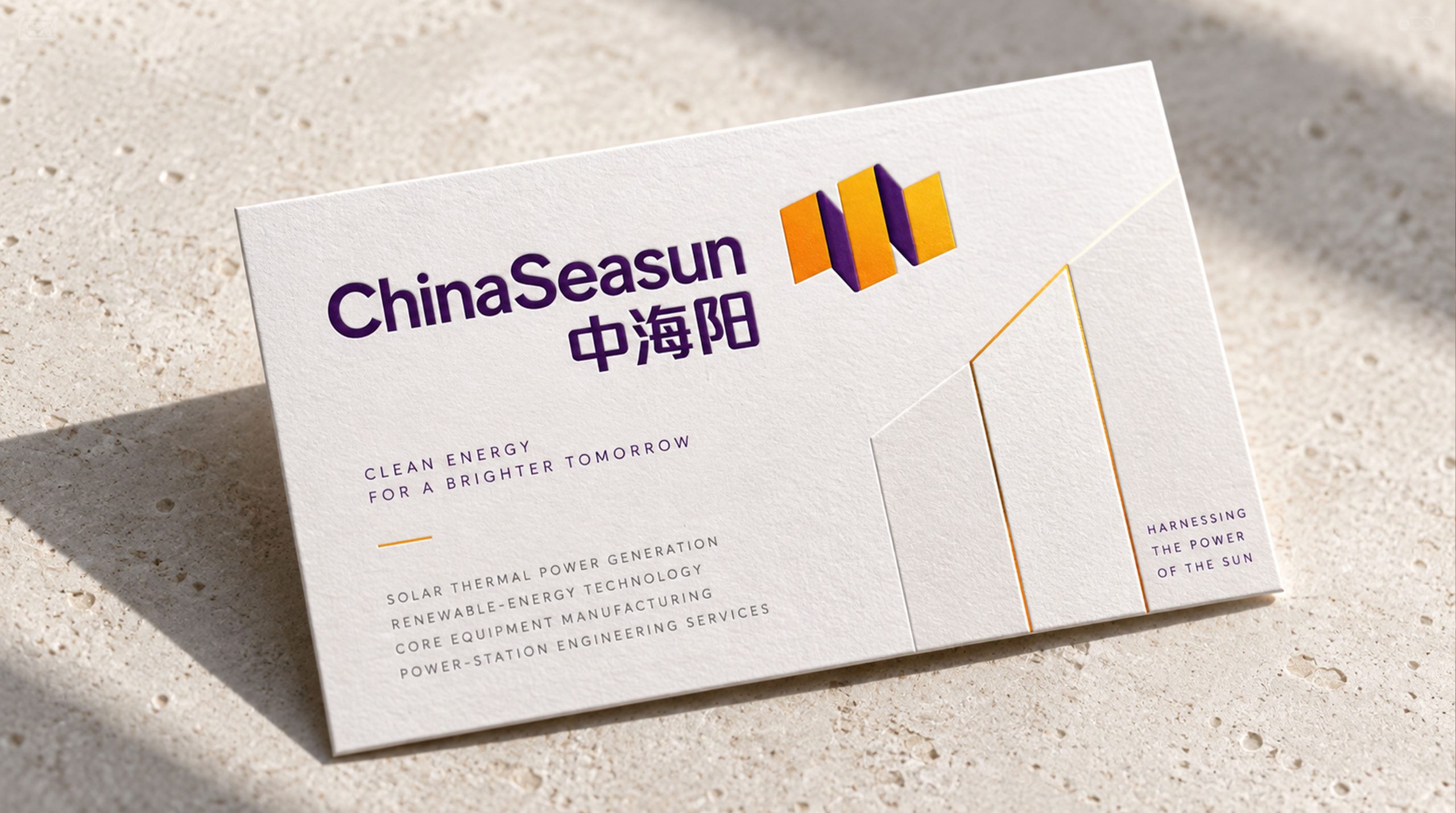 中海阳标志设计