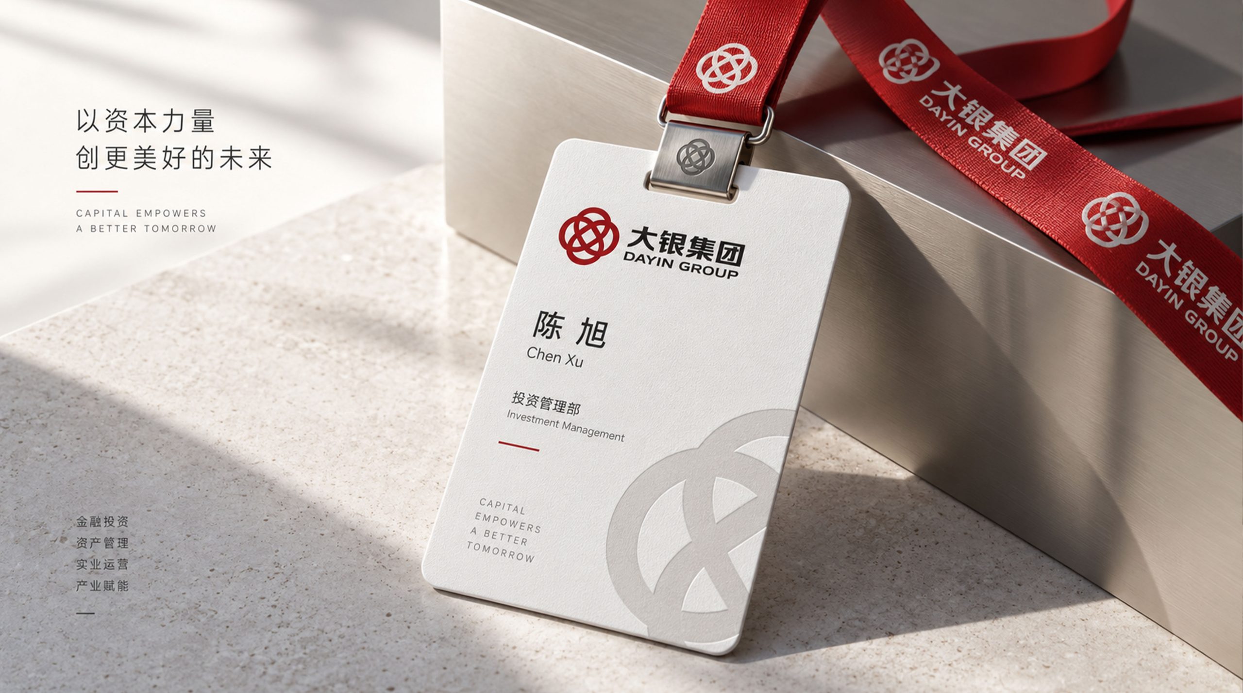 大银集团标志设计