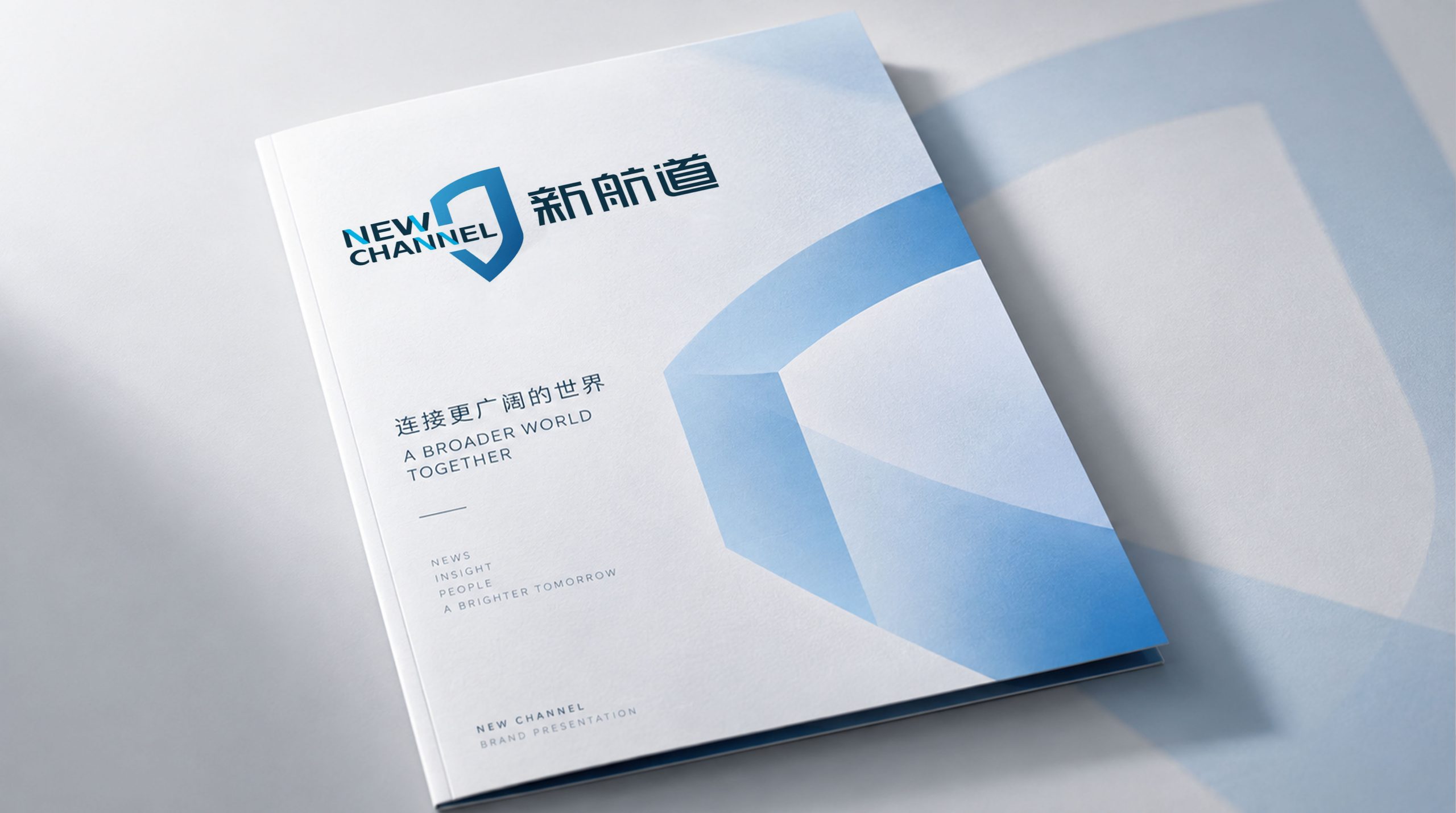 新航道 NEW CHANNEL标志设计
