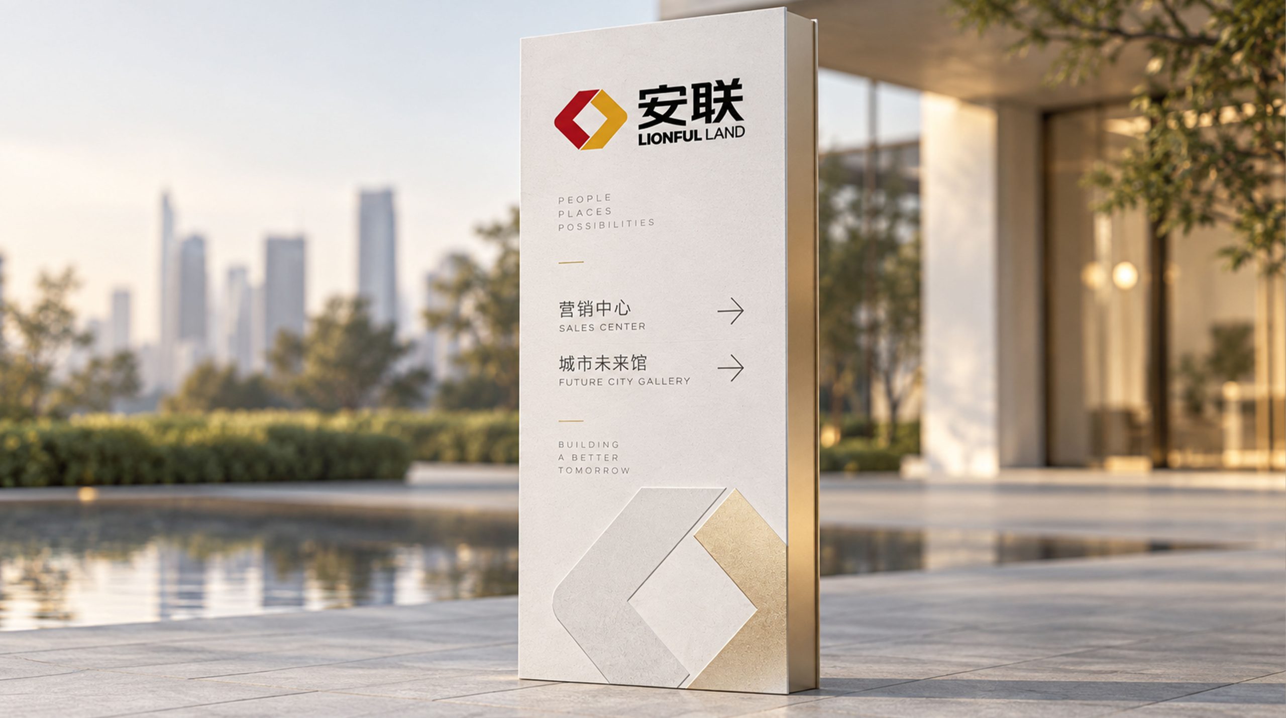 安联地产标志设计