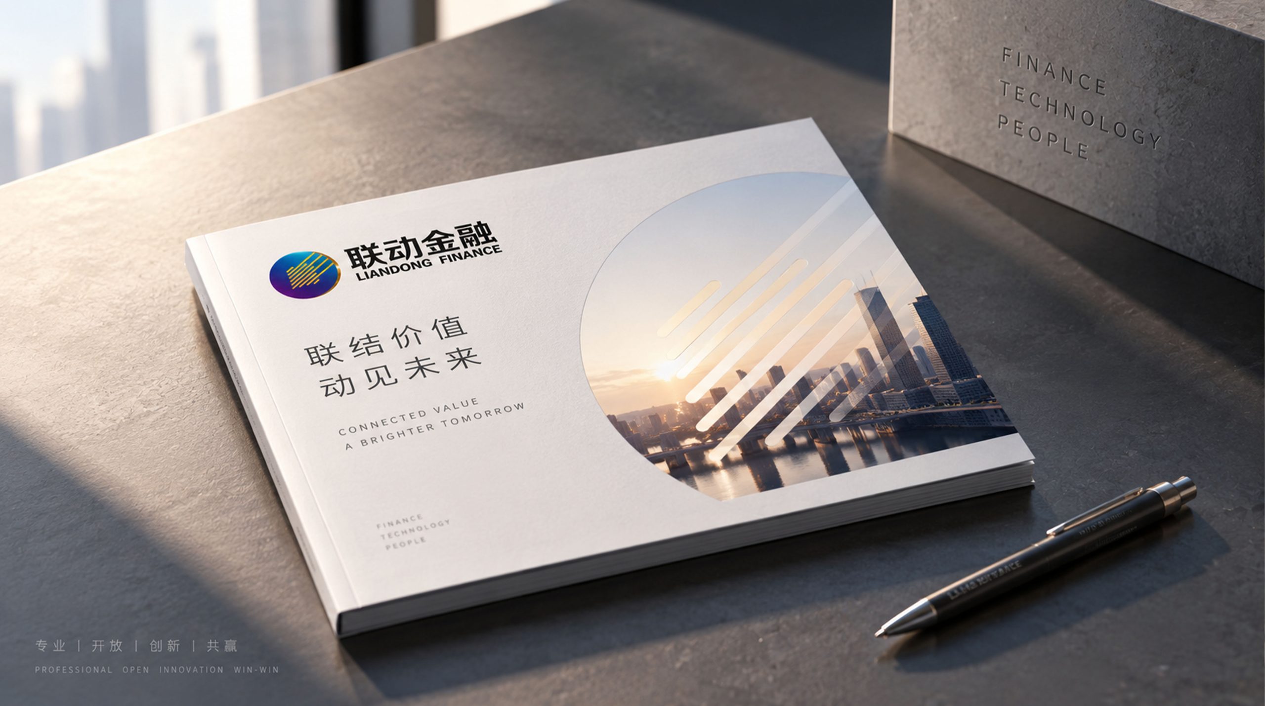 联动金融标志设计