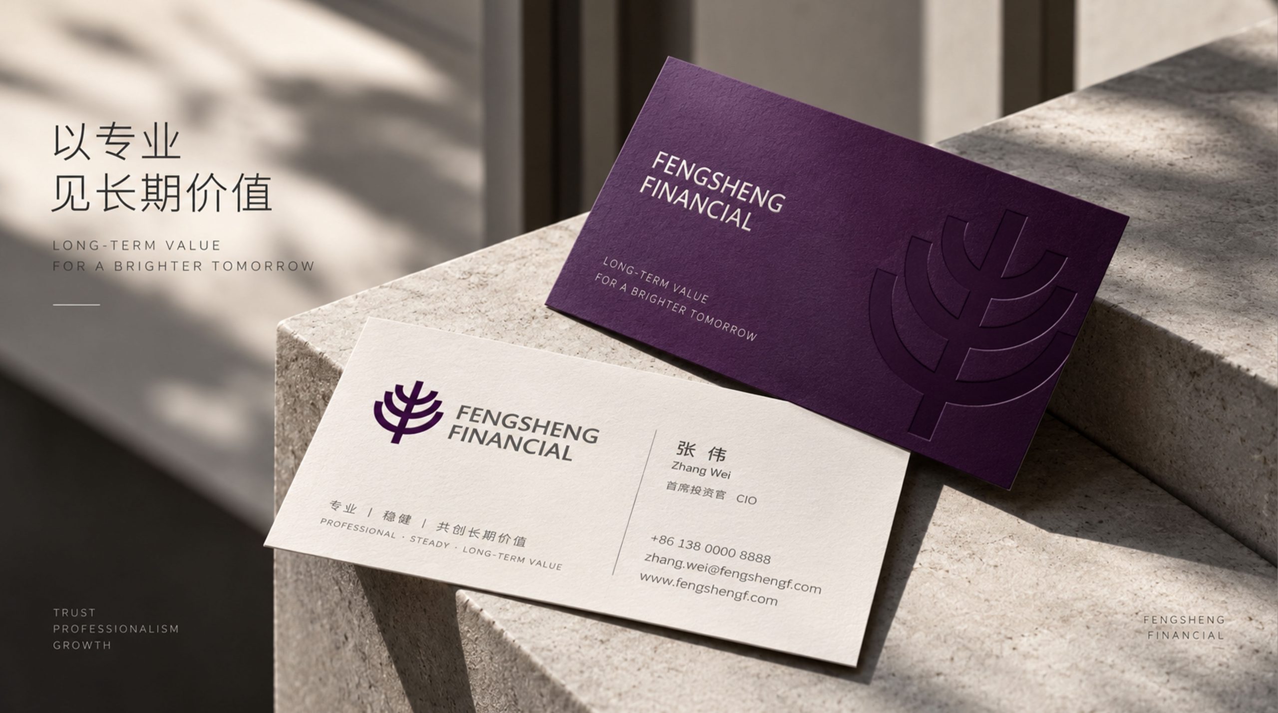 丰树金融标志设计