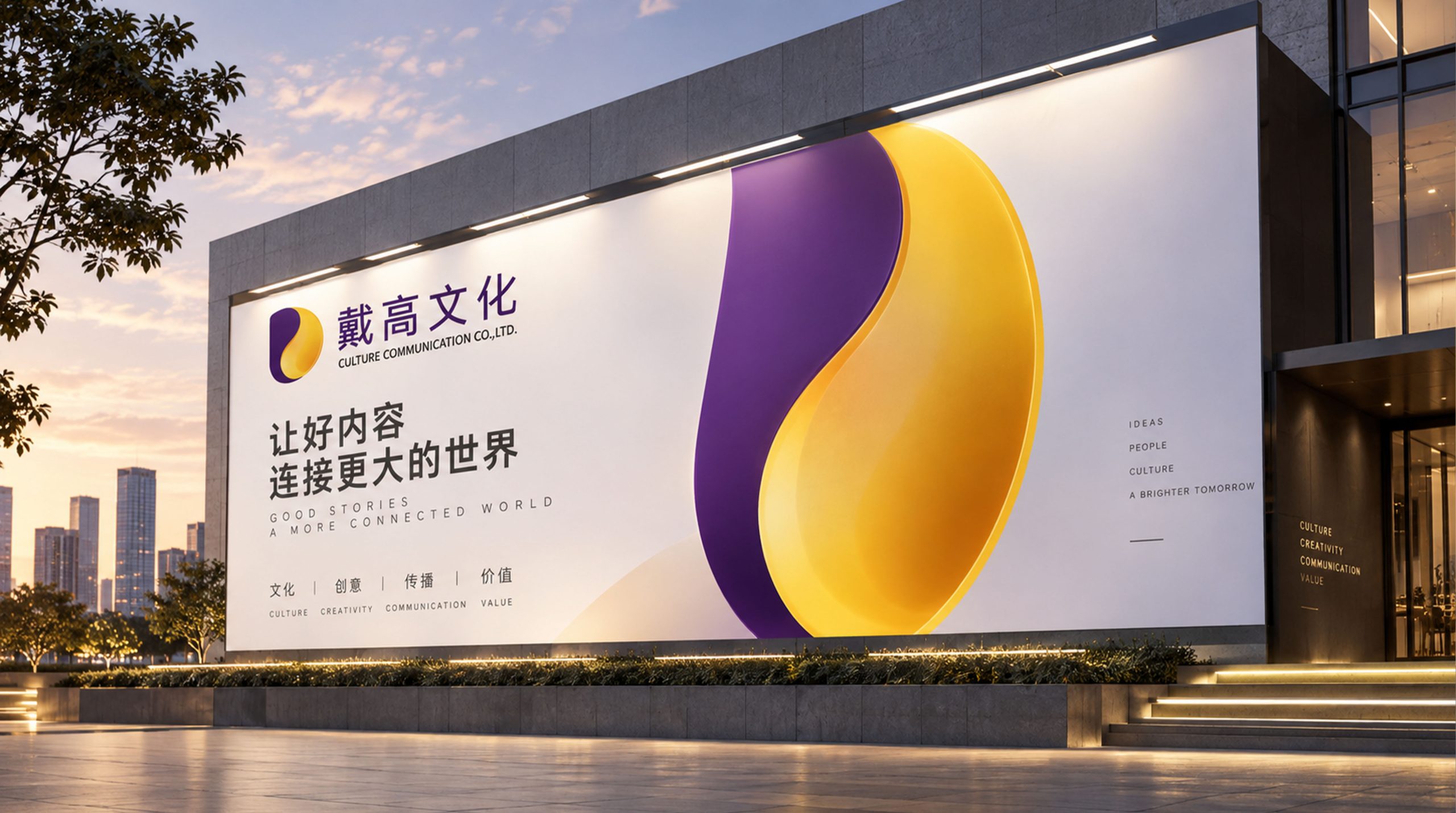 戴高文化标志设计