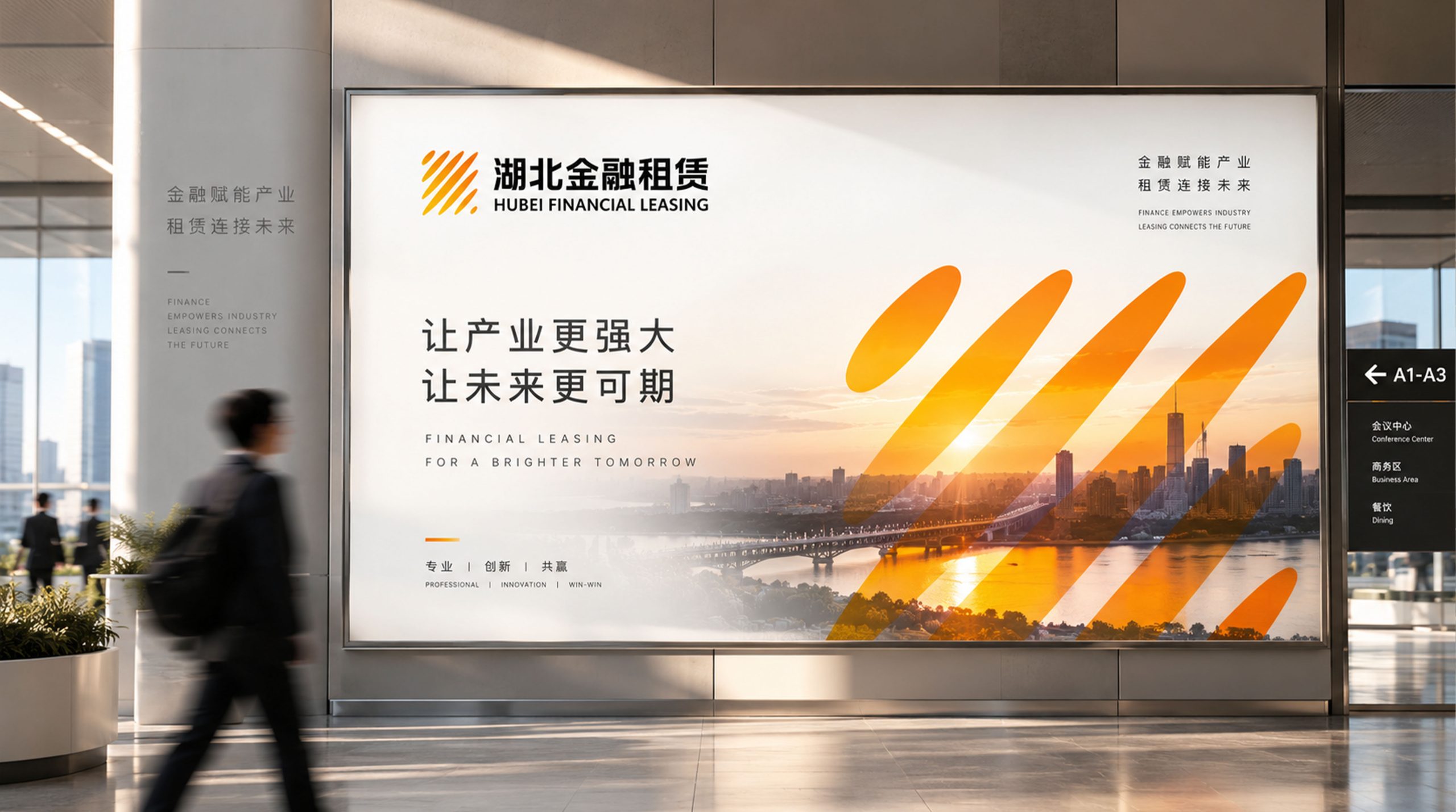 湖北武汉金融租赁标志设计