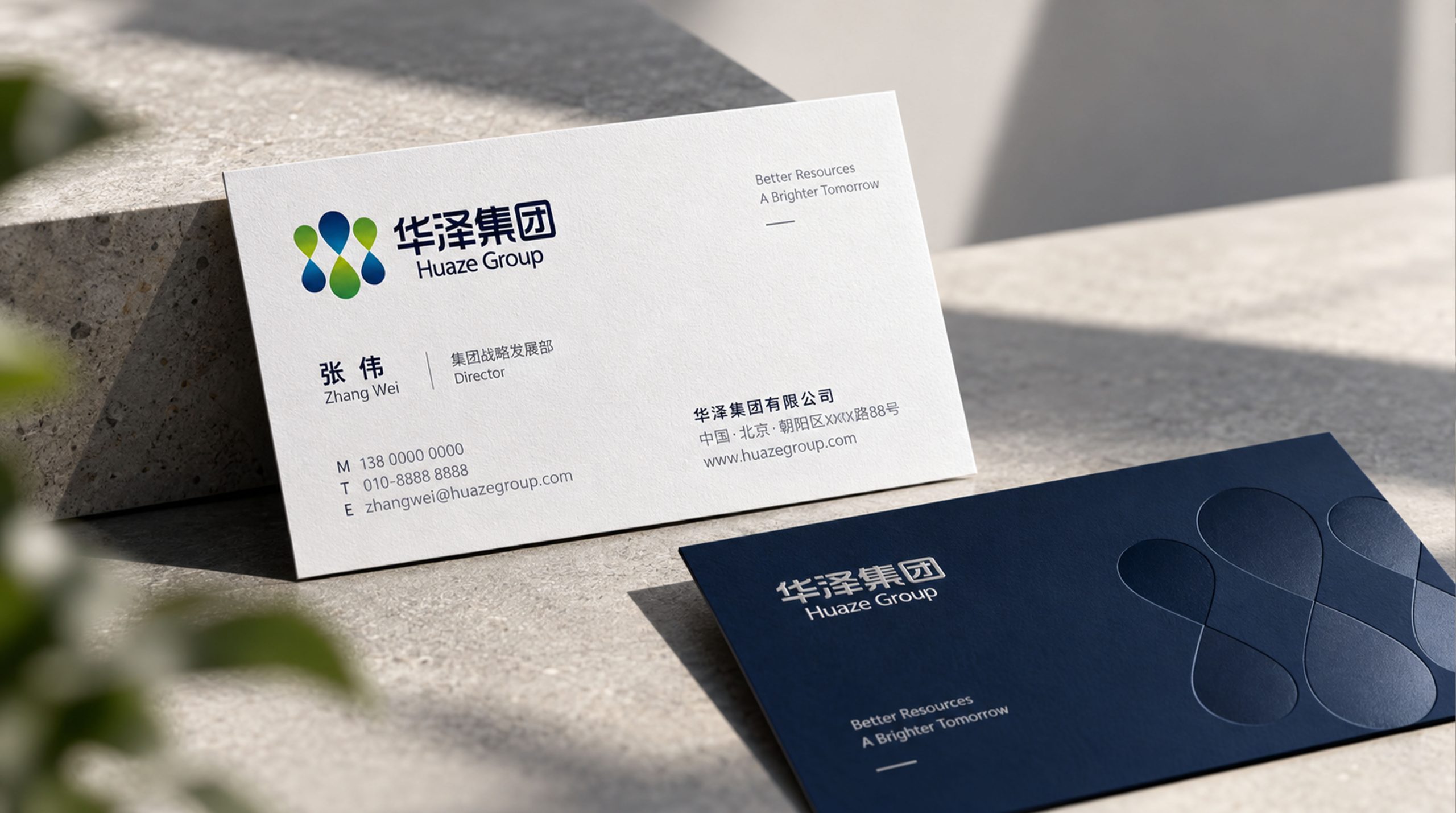 华泽集团标志设计