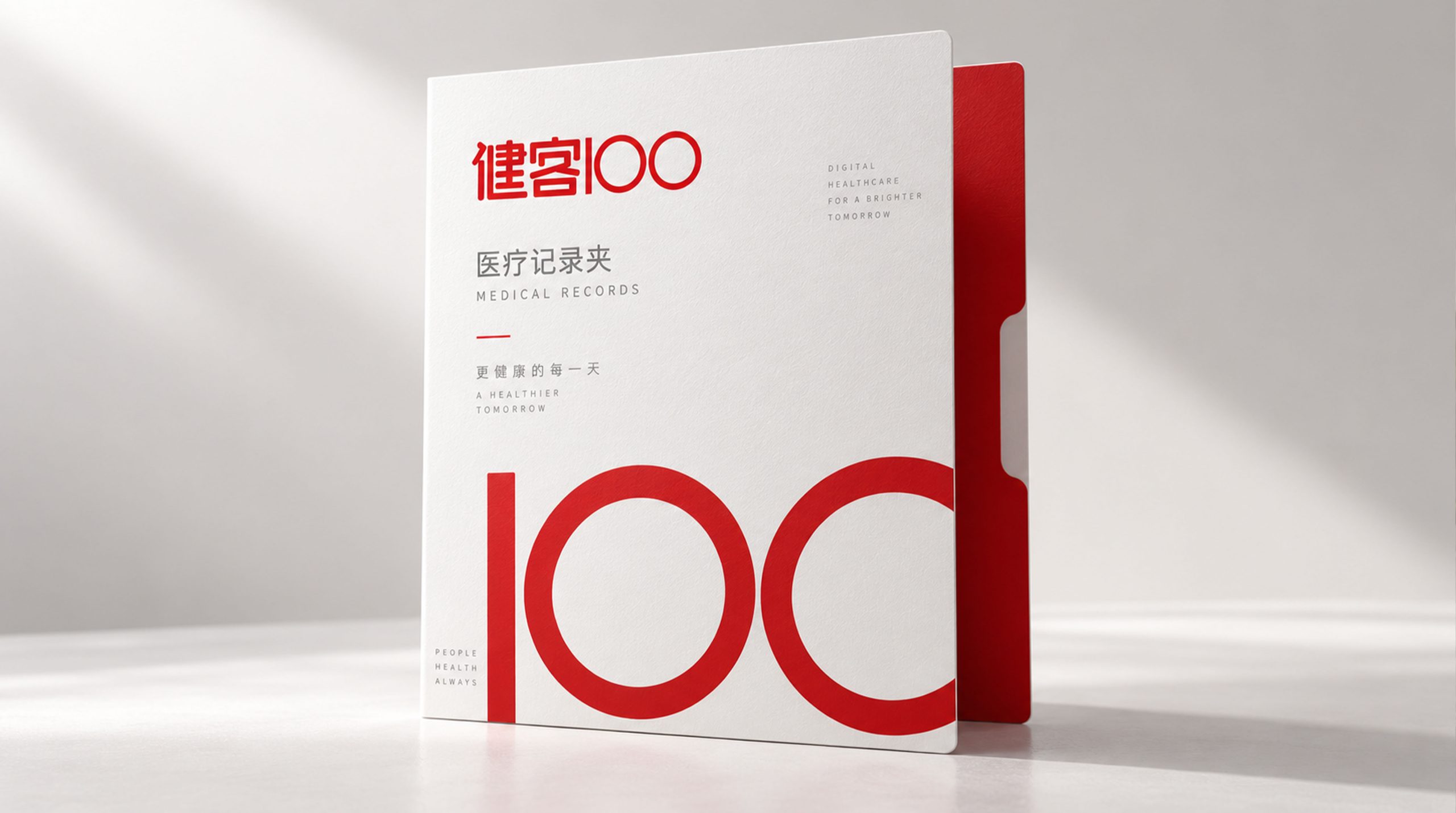 健客100标志设计