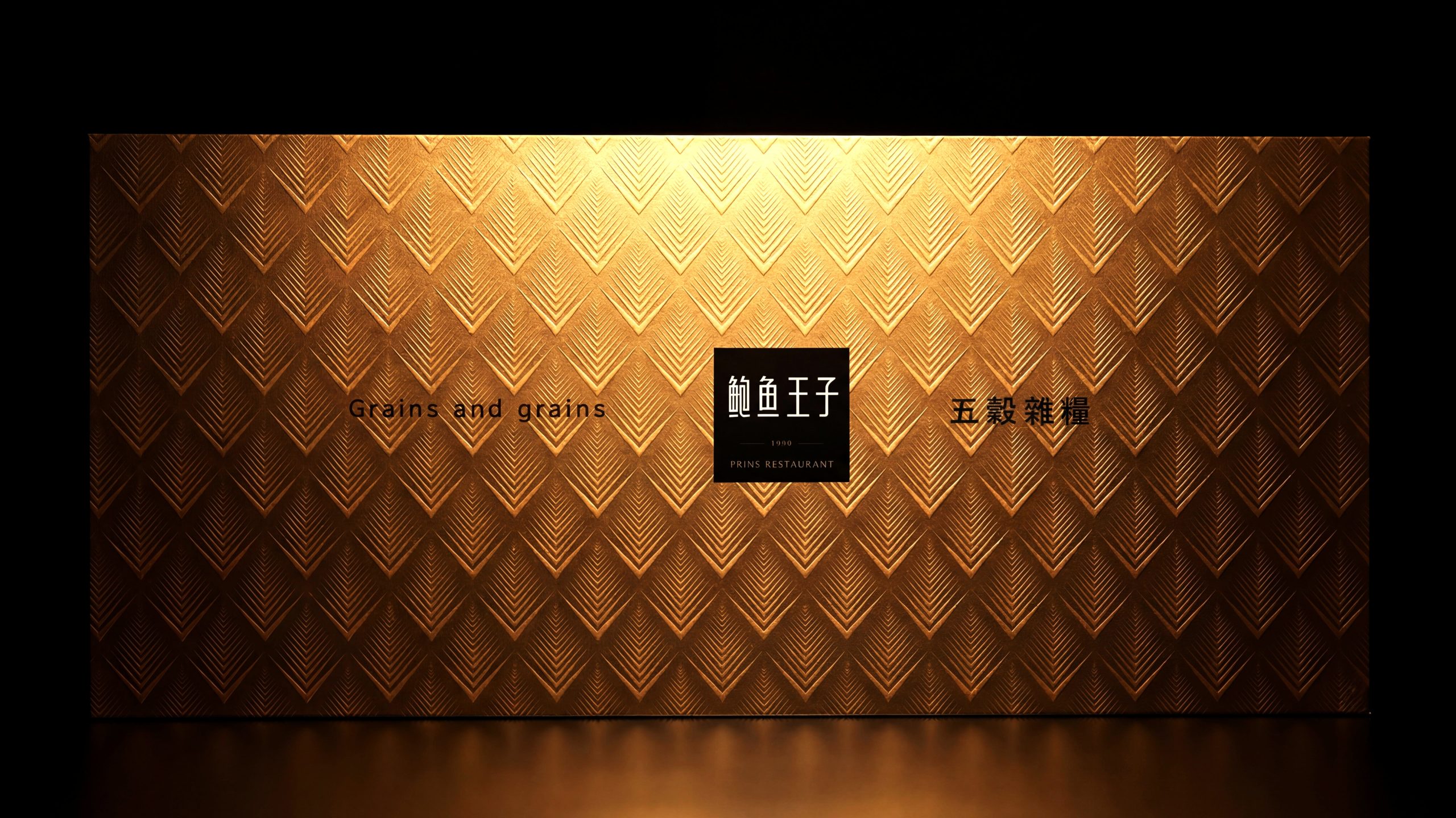 鲍鱼王子