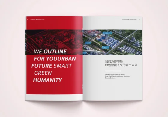 中国中车集团｜图文与品牌表达 · 项目设计展示