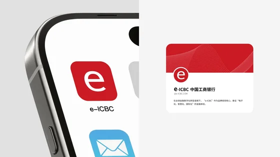 e-ICBC｜数字触点 · 项目设计展示