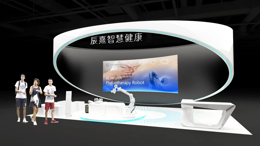 辰熹机器人 · 展示空间设计方案