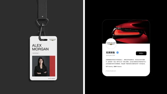克莱斯勒｜品牌识别 · 项目设计展示