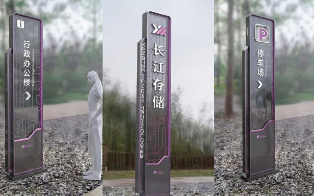 长江存储｜园区导视设计，项目设计展示