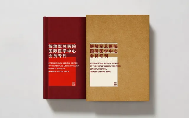 解放军总医院品牌画册