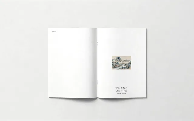 中国美术馆品牌画册